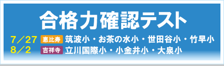 合格力