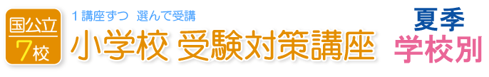 夏季