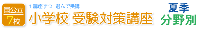 夏季