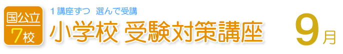 7月